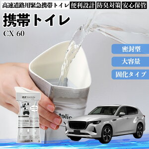 �}�c�_ CX-60 �g�уg�C�� �ȈՃg�C�� �h���C�u�p �h�Ѓg�C�� ���p�g�C�� �܂肽���� �R�� �ً}�p �ЊQ�p ���p �Ԓ��� �L�����v �����ۑ� �ԓ� TiCar