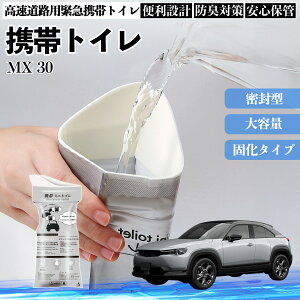 �}�c�_ MX-30 �g�уg�C�� �ȈՃg�C�� �h���C�u�p �h�Ѓg�C�� ���p�g�C�� �܂肽���� �R�� �ً}�p �ЊQ�p ���p �Ԓ��� �L�����v �����ۑ� �ԓ� TiCar