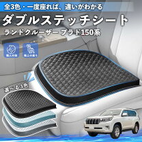 楽天市場】プラド 150 ラゲッジマット（シートクッション 