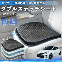 楽天市場】grヤリス シート（シートクッション｜アクセサリー）：車 