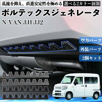 楽天市場】サティスファクション jj1/jj2 n-van(エヌバン)/+スタイル 