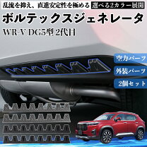楽天市場】wr-v カスタム パーツ（外装・エアロパーツ｜パーツ）：車 