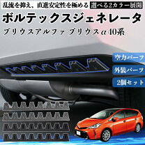 楽天市場】プリウスα リアスポイラーの通販