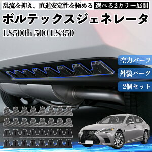 車用エアロパーツ LS500h リアスポイラー」の人気商品一覧・価格比較 