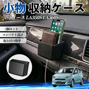 �~���C�[�X LA350S LA360S �݊��� ���� ���[�P�[�X �ԗp ���@�\ �J�[�p�i ���[�{�b�N�X �X�}�z �T���O���X �J�[�h �P�[�u�� ���K�l ���Ԍ� �������� �ȒP��t �ԓ����[ �ԓ����� ���͔S�� �R���p