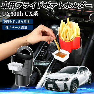 y|Cg10{ zNTX UX300h UX250h UX200 UX300e ԗp tCh|egz_[ hNz_[ \[Xz_[t h~ @\ [ 2Zbg TiCar