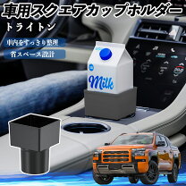 楽天市場】三菱 冷蔵庫（ドリンクホルダー｜車内収納・ホルダー 