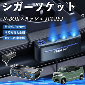 y|Cg10{ z{c N-BOXXbV JF1 JF2 VK[\Pbg J[`[W[ 3A ԍڏ[d 120W QC3.0 Type-C }[d dvt d\Pbg TiCar