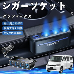 y|Cg10{ z_Cnc O}bNX VK[\Pbg J[`[W[ 3A ԍڏ[d 120W QC3.0 Type-C }[d dvt d\Pbg TiCar