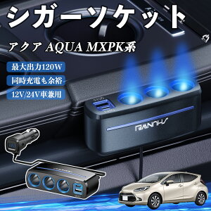 g^ ANA AQUA MXPKn VK[\Pbg J[`[W[ 3A ԍڏ[d 120W QC3.0 Type-C }[d dvt d\Pbg TiCar