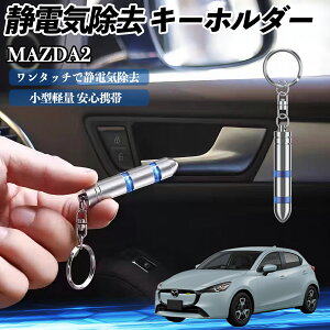 �}�c�_ MAZDA2 �Ód�C���� �L�[�z���_�[ �Ód�C�h�~ �L�[�`�F�[�� 2�i�K�����V�X�e�� �ȒP ���d �L�[�P�[�X �J�[�p�i TiCar