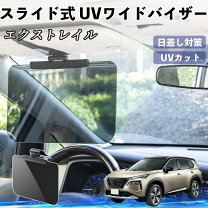 楽天市場】エクストレイル サンルーフバイザーの通販