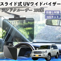 楽天市場】サンルーフバイザー ランドクルーザーの通販