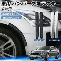 楽天市場】y50フーガ フロントバンパーの通販