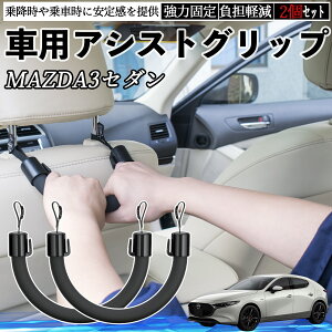 y|Cg10{ z}c_ MAZDA3Z_ ԗp AVXgObv ZteB[Obv V[gtbN AVXgnh 㕔 ⏕ 2Zbg TiCar