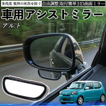 楽天市場】スズキアルト ドアロック ミラー格納の通販