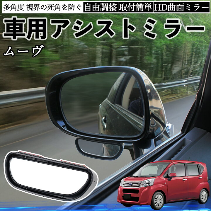 楽天市場】ダイハツ ムーヴ カスタム キャンバス コンテ 車用 補助 