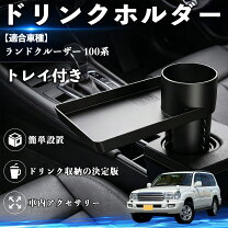 楽天市場】ランクル100 ラゲッジトレーの通販