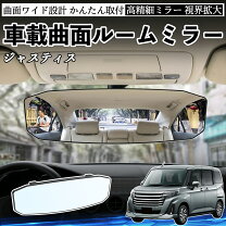 楽天市場】ジャンクションプロデュース ルームミラーの通販
