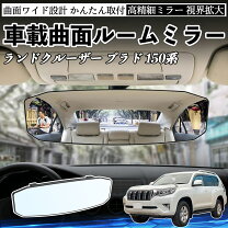 楽天市場】プラド 150系（ルームミラー｜アクセサリー）：車用品<車 