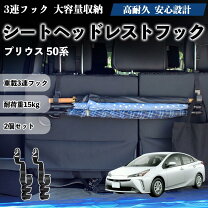 楽天市場】プリウス ハンガーの通販