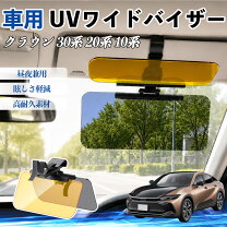 楽天市場】クラウン サンルーフバイザーの通販