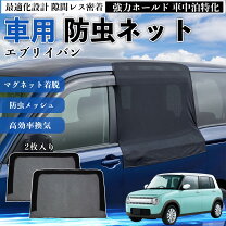 楽天市場】エブリイワゴン da64防虫ネットの通販