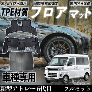 �y�|�C���g10�{ ���������z�V�^�A�g���[ 6��� S700V S710V �t���A�}�b�g �J�[�}�b�g 3D ���̃^�C�v TPE�ގ� ����h�~ �h�� �ω��� �ϖ��C �L�Y�h�~ ���� �ȒP��t TiCar