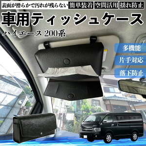 車用ドリンクホルダー ティッシュホルダー ハイエース」の人気商品一覧 