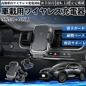 �y�|�C���g5�{ ���������z���N�T�X NX450+ NX350h 350 250 200 �X�}�z�z���_�[ �ԍڃz���_�[ �X�}�z�X�^���h �� ���C�����X�[�d 15W�}���[�d 360�x��] ���͋z�� �J�[�p�i TiCar