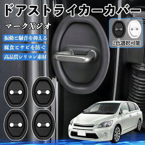 �y�|�C���g5�{ ���������z�}�[�NX�W�I ANA10 H19.09-H25.11 �h�A�X�g���C�J�[�J�o�[ �V���R�� �J�o�[ �h�A���b�N �v���e�N�^�[ �Ռ��z�� �K �T�r �h�~ �ی� �É� �h�U �J�[�p�i �ȒP��� 4�Z�b�g 