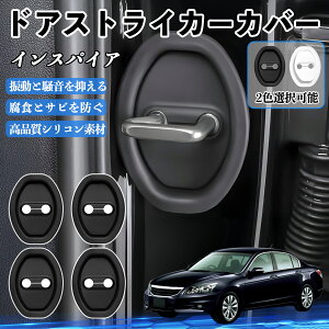 �C���X�p�C�A CP3 �h�A�X�g���C�J�[�J�o�[ �V���R�� �J�o�[ �h�A���b�N �v���e�N�^�[ �Ռ��z�� �K �T�r �h�~ �ی� �É� �h�U �J�[�p�i �ȒP��� 4�Z�b�g TiCar