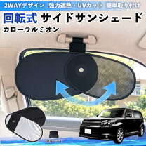 楽天市場】カローラルミオン アウトドアの通販