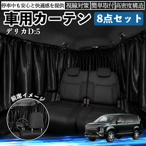 車用サンシェード 遮光カーテン 車中泊」の人気商品一覧 | 安い商品を 