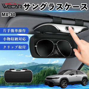 MX-30 �݊��� �T���O���X�P�[�X �ԗp �o�C�U�[��t ���K�l���[ �ዾ�z���_�[ �T���O���X�z���_�[ ���@�\���[ �����^�b�`�J�� ABS�f�� ��e�� ��t�ȒP �T���o�C�U�[���[ �������[ �J�[�h���[ 
