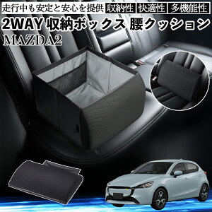 y|Cg10{ z}c_ MAZDA2 V[g{bNX  NbV [{bNX V[gNbV o[T|[g  㕔 TiCar