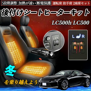 y|Cg10{ zNTX LC500h LC500 t V[gq[^[Lbg V[g q[^[ XCb` _C 5iK ^] ȃZbg TiCar