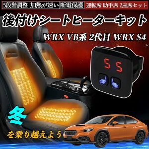 y|Cg10{ zXo WRX VBn 2 WRX S4 t V[gq[^[Lbg V[g q[^[ XCb` 5iK g ^]  2ȃZbg TiCar