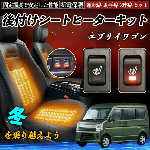 �y�|�C���g10�{ ���������z�X�Y�L �G�u���C���S�� ��t�� �V�[�g�q�[�^�[�L�b�g �V�[�g �q�[�^�[ �X�C�b�` �����[�t���z�� �^�]�� ����� 2���ȃZ�b�g TiCar