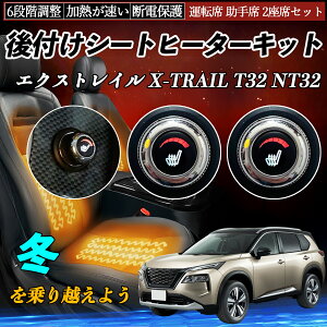 y|Cg10{ zY GNXgC X-TRAIL T32 NT32 t V[gq[^[Lbg V[g q[^[ XCb` _C 6iK ^] ȃZbg TiCar