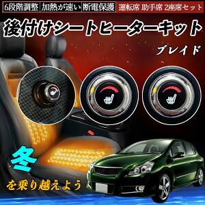 �y�|�C���g10�{ ���������z�g���^ �u���C�h ��t�� �V�[�g�q�[�^�[�L�b�g �V�[�g �q�[�^�[ �X�C�b�` �_�C�������� 6�i�K���� �^�]�� ����ȃZ�b�g TiCar