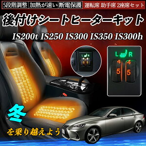 IS200t IS250 IS300 IS350 IS300h ASE30 AVE30 35 GSE30 31 35 t V[gq[^[Lbg V[g q[^[ XCb` _C 5iK