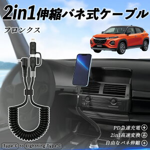 y|Cg10{ zXYL tNX FRONX 2in1 USB-A USB-C CgjOP[u J[R[h MFiF Apple Carplay Android Auto iPhone [dP[u PD 27W/60W }[d f[^] Lk 