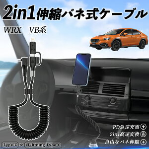 y|Cg10{ zXo WRX VBn 2 WRX S4 2in1 USB-A USB-C CgjOP[u J[R[h MFiF Apple Carplay Android Auto iPhone [dP[u PD 27W/60W }[d f[^] Lk 