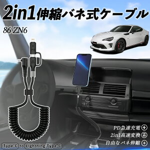 y|Cg10{ zg^ 86 ZN6 2in1 USB-A USB-C CgjOP[u J[R[h MFiF Apple Carplay Android Auto iPhone [dP[u PD 27W/60W }[d f[^] Lk ϋv ticar