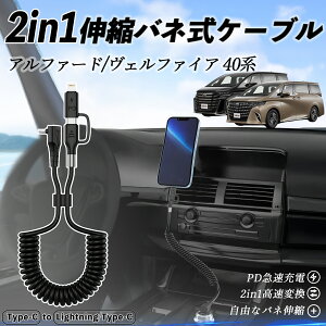 y|Cg10{ zg^ At@[h Ft@CA 40n 2in1 USB-A USB-C CgjOP[u J[R[h MFiF Apple Carplay Android Auto iPhone [dP[u PD 27W/60W }[d f