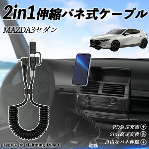 y|Cg10{ z}c_ MAZDA3Z_ 2in1 USB-A USB-C CgjOP[u J[R[h MFiF Apple Carplay Android Auto iPhone [dP[u PD 27W/60W }[d f[^] Lk ϋv t