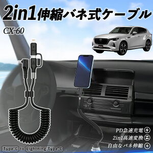 y|Cg10{ z}c_ CX-60 2in1 USB-A USB-C CgjOP[u J[R[h MFiF Apple Carplay Android Auto iPhone [dP[u PD 27W/60W }[d f[^] Lk ϋv ticar