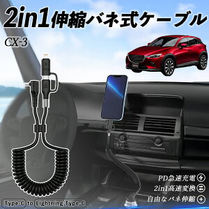 y|Cg10{ z}c_ CX-3 2in1 USB-A USB-C CgjOP[u J[R[h MFiF Apple Carplay Android Auto iPhone [dP[u PD 27W/60W }[d f[^] Lk ϋv ticar