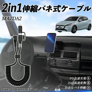 y|Cg10{ z}c_ MAZDA2 2in1 USB-A USB-C CgjOP[u J[R[h MFiF Apple Carplay Android Auto iPhone [dP[u PD 27W/60W }[d f[^] Lk ϋv ticar
